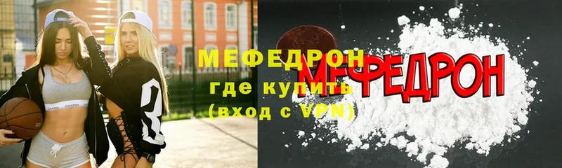 Мефедрон mephedrone  блэк спрут онион  Полевской 